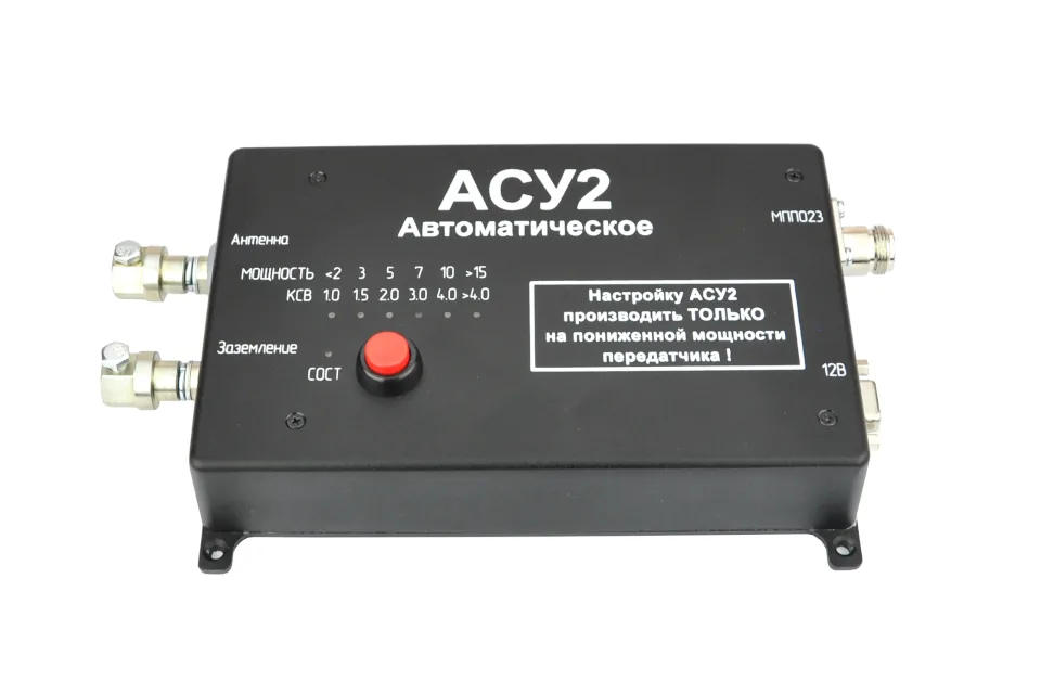 Антенно-согласующее устройство АСУ2